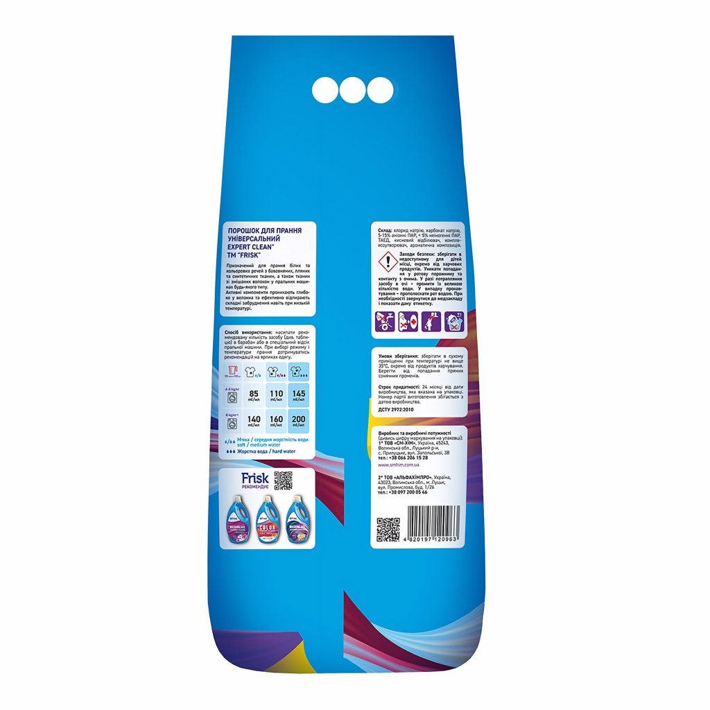 Пральний порошок Frisk Expert Clean Universal 10 кг (4820197120963) - фото 2 Пральний порошок Frisk Expert Clean Universal 10 кг (4820197120963) - фото 2