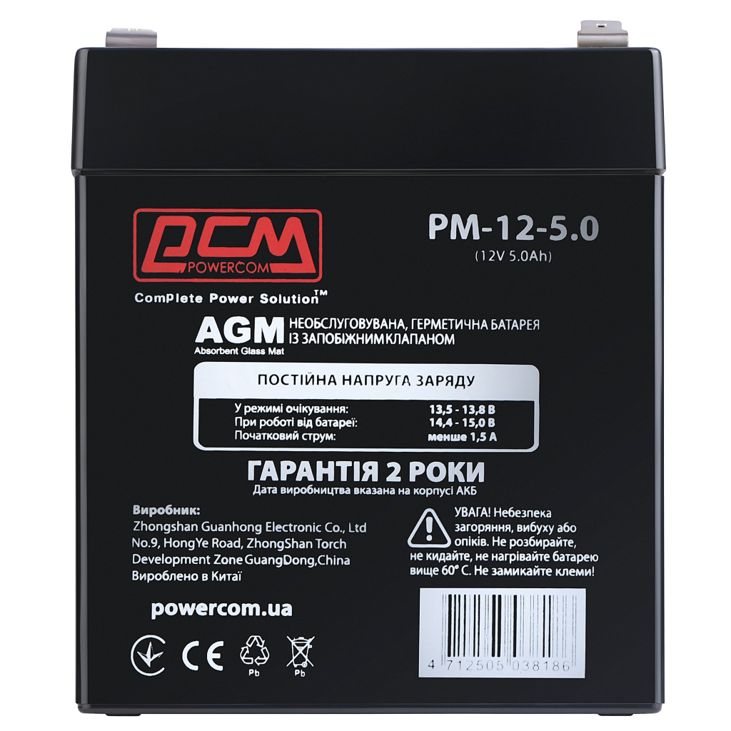 Батарея до ДБЖ Powercom PM-12-5.0, 12V 5Ah (PM-12-5.0) Батарея до ДБЖ Powercom PM-12-5.0, 12V 5Ah (PM-12-5.0)