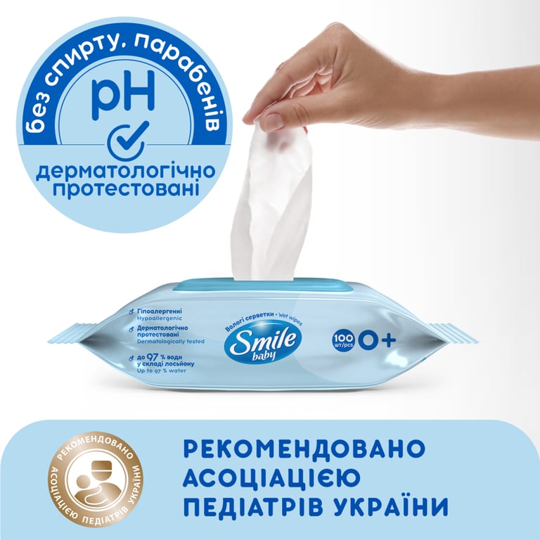 Дитячі вологі серветки Smile baby з екстрактом ромашки, алое і вітамінним комплексом з клапаном 100 шт (4823071653960) - фото 3