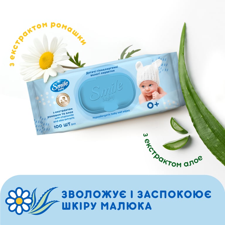 Дитячі вологі серветки Smile baby з екстрактом ромашки, алое і вітамінним комплексом з клапаном 100 шт (4823071653960) - фото 6