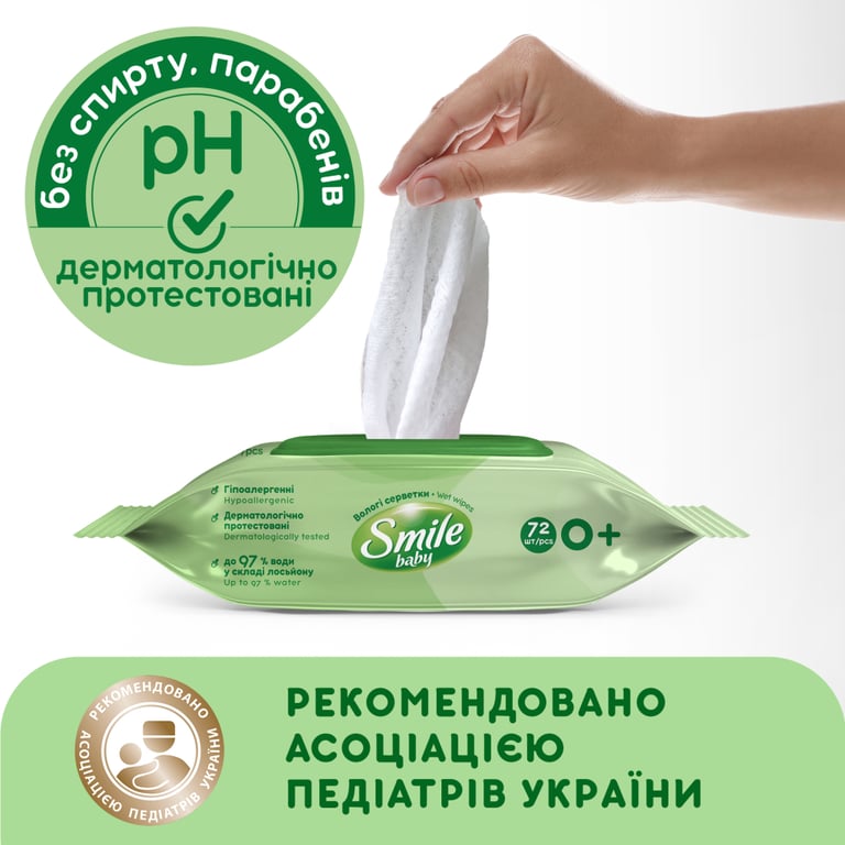 Дитячі вологі серветки Smile baby з екстрактом ромашки, алое і вітамінним комплексом з клапаном 72 шт (4823071653984) - фото 3