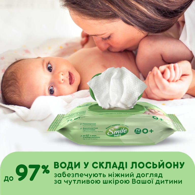 Дитячі вологі серветки Smile baby з екстрактом ромашки, алое і вітамінним комплексом з клапаном 72 шт (4823071653984) - фото 4