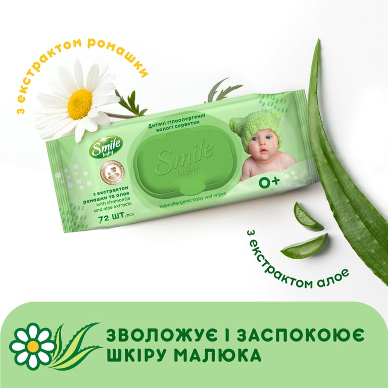 Дитячі вологі серветки Smile baby з екстрактом ромашки, алое і вітамінним комплексом з клапаном 72 шт (4823071653984) - фото 6