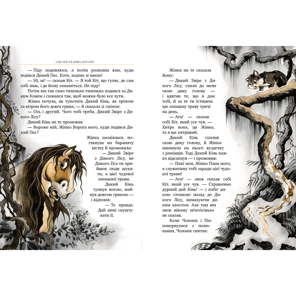 Книга Рікі-Тікі-Таві - Джозеф-Редьярд Кіплінґ Видавництво РМ (9786178248772) - фото 2 Книга Рікі-Тікі-Таві - Джозеф-Редьярд Кіплінґ Видавництво РМ (9786178248772) - фото 2