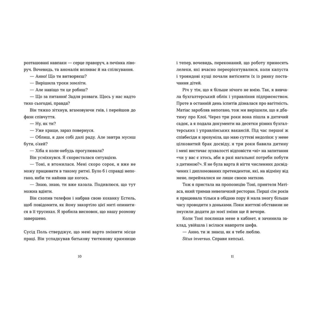 Книга Саме час знову запалити зірки - Віржіні Ґрімальді Видавництво Старого Лева (9786176795889) - фото 4 Книга Саме час знову запалити зірки - Віржіні Ґрімальді Видавництво Старого Лева (9786176795889) - фото 4
