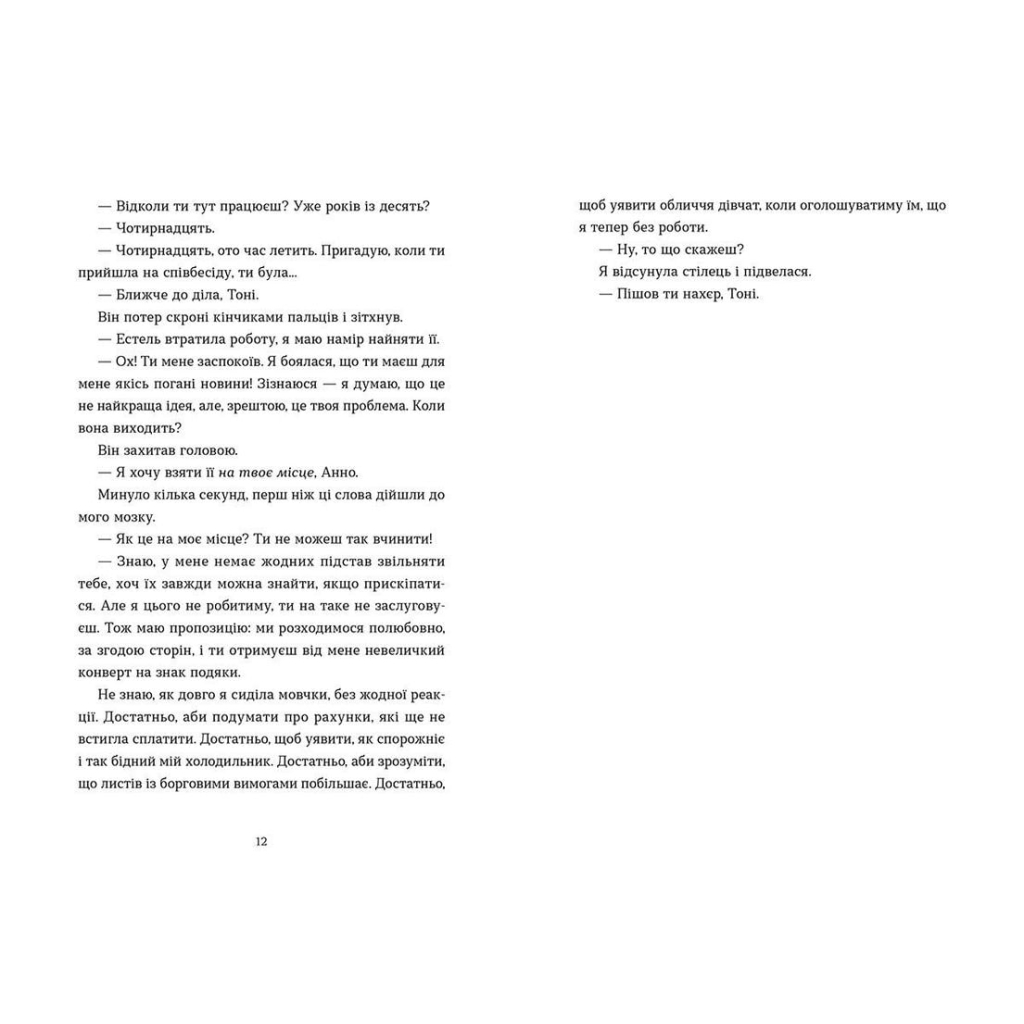 Книга Саме час знову запалити зірки - Віржіні Ґрімальді Видавництво Старого Лева (9786176795889) - фото 5 Книга Саме час знову запалити зірки - Віржіні Ґрімальді Видавництво Старого Лева (9786176795889) - фото 5