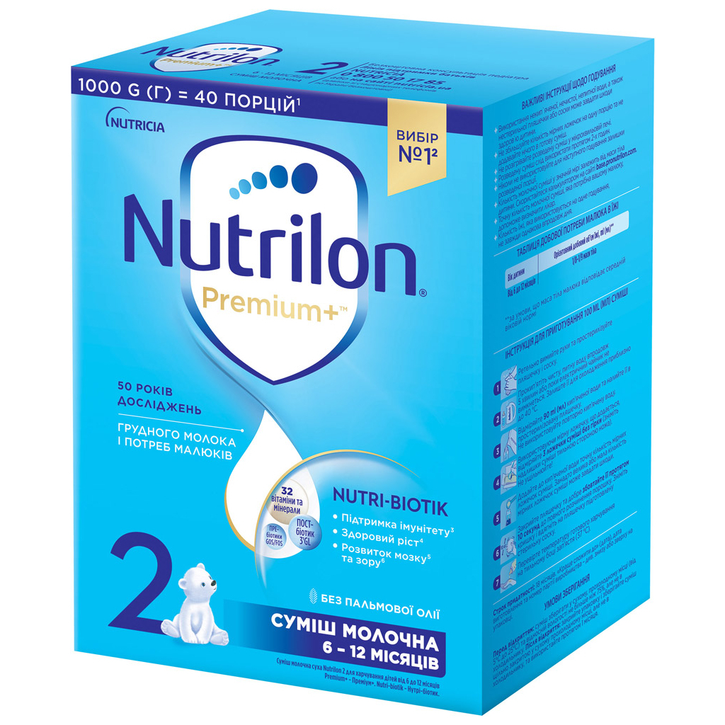 Дитяча суміш Nutrilon 2 Premium+ молочна 1 кг (5900852047213) Дитяча суміш Nutrilon 2 Premium+ молочна 1 кг (5900852047213)