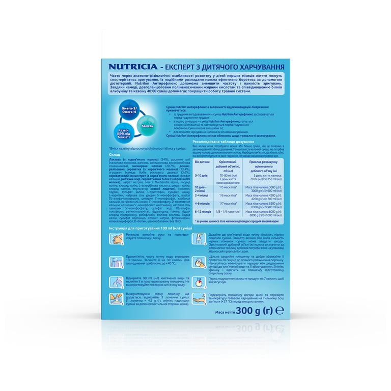 Дитяча суміш Nutrilon Антирефлюкс молочна 300 г (5900852051197) - фото 2