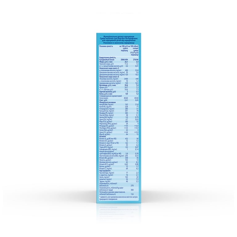Дитяча суміш Nutrilon Антирефлюкс молочна 300 г (5900852051197) - фото 3