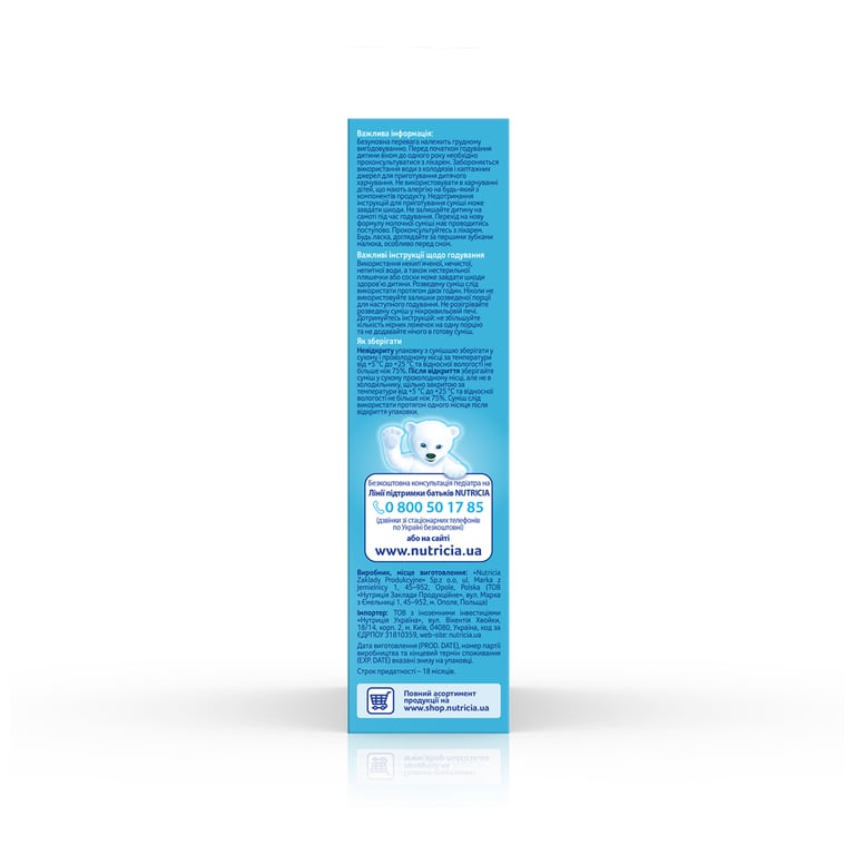 Дитяча суміш Nutrilon Антирефлюкс молочна 300 г (5900852051197) - фото 4