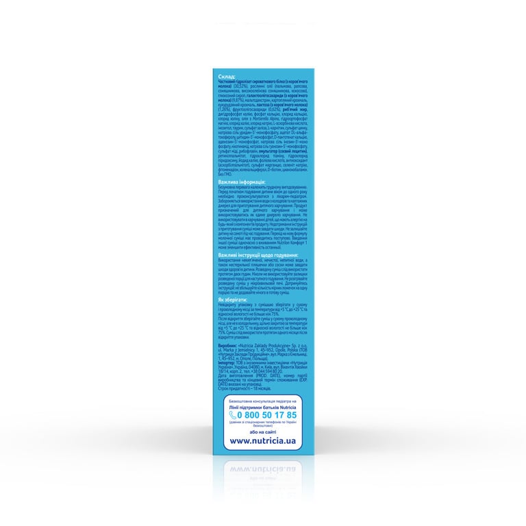 Дитяча суміш Nutrilon 1 Комфорт молочна 300 г (5900852038501) - фото 4