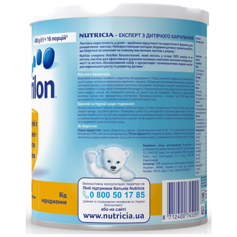 Дитяча суміш Nutrilon Безлактозний 400 г (8712400745291) - фото 3