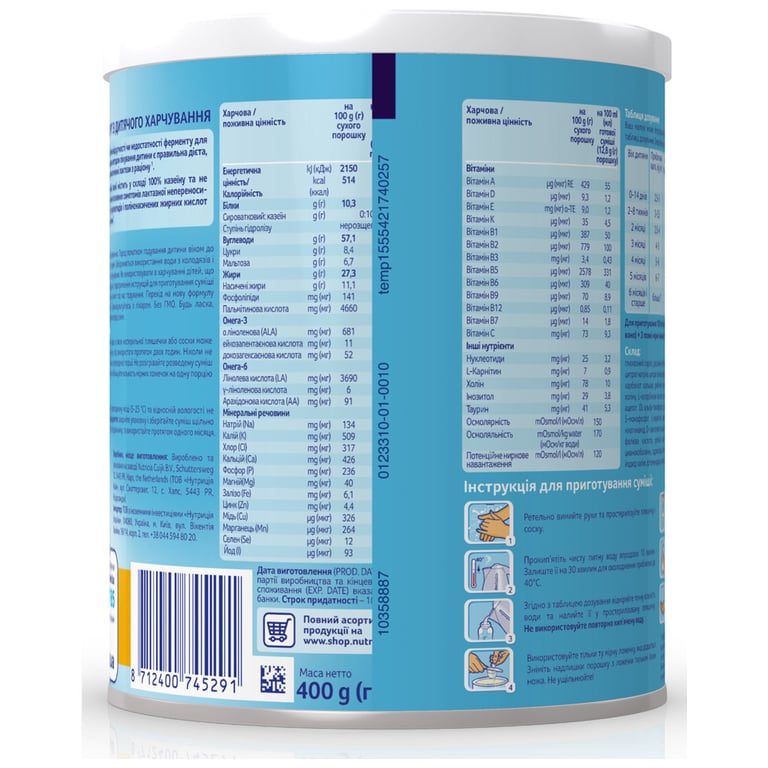Дитяча суміш Nutrilon Безлактозний 400 г (8712400745291) - фото 5