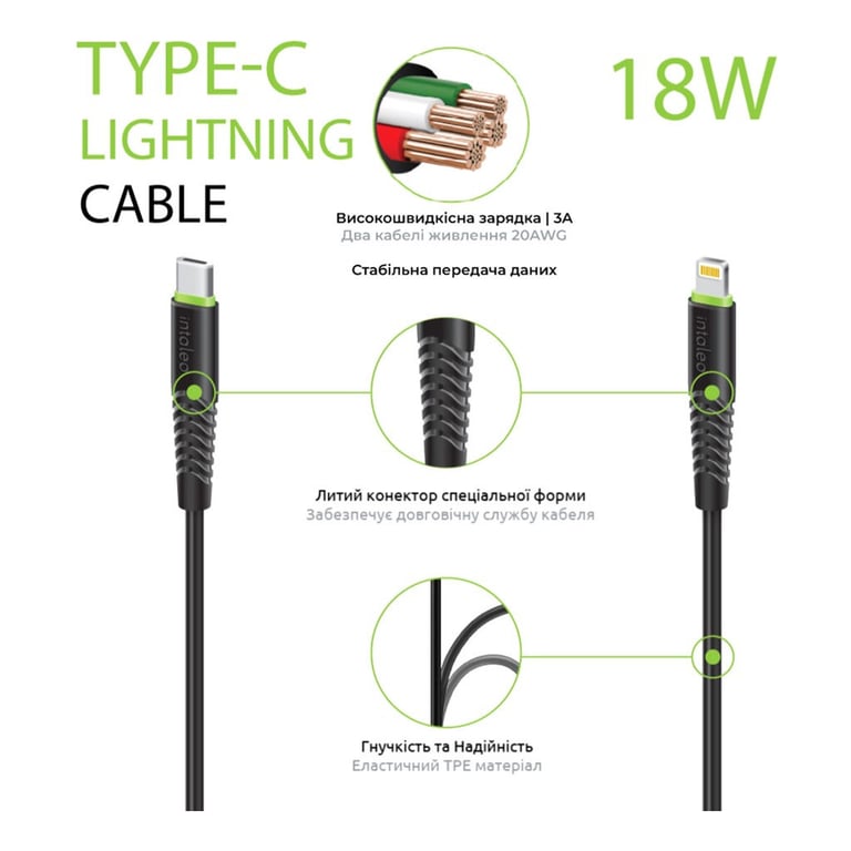 Дата кабель USB-C to Lightning 1.2m CBFLEXTL1 18W black Intaleo (1283126542459) - фото 3
