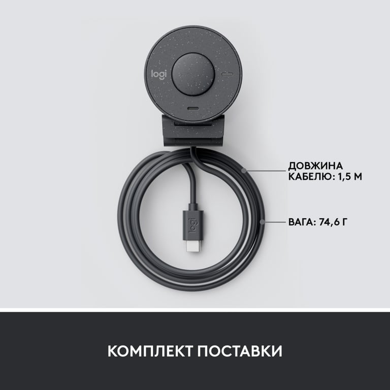 Веб-камера Logitech Brio 300 FHD Graphite (960-001436) - фото 9