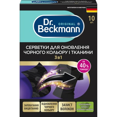 Серветки для прання Dr. Beckmann 3 в 1 для поновлення чорного кольору та тканини 10 шт. (4008455558615/4008455606514) - фото 1