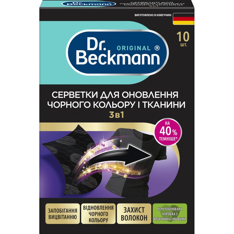 Серветки для прання Dr. Beckmann 3 в 1 для поновлення чорного кольору та тканини 10 шт. (4008455558615/4008455606514) - фото 1