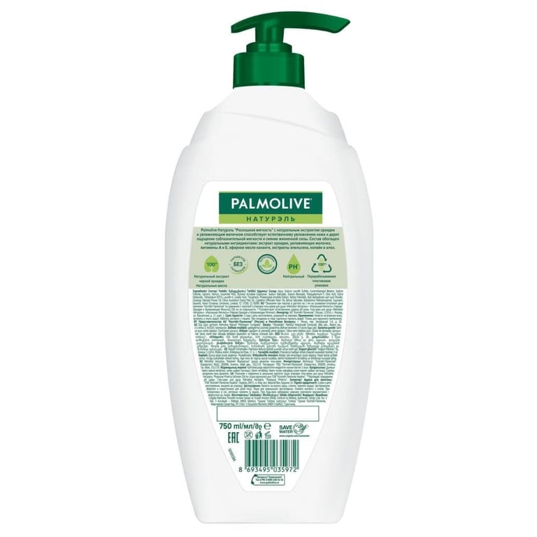 Гель для душу Palmolive Натурель Розкішна м'якість Екстракт чорної орхідеї зі зволожуючим молочком 750 мл (8693495035972) - фото 2