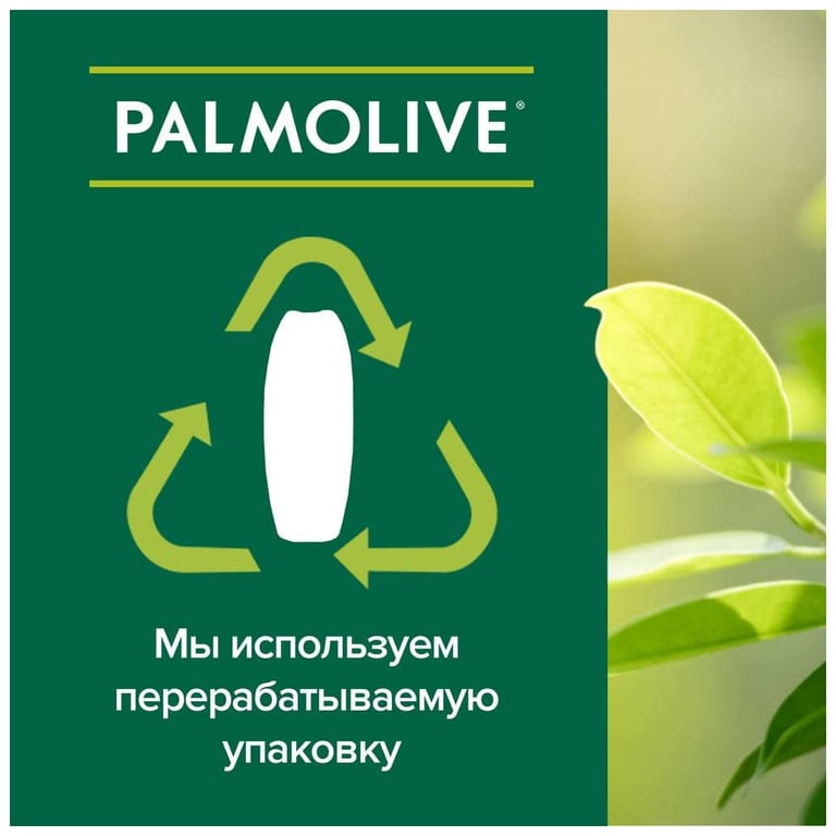 Гель для душу Palmolive Натурель Розкішна м'якість Екстракт чорної орхідеї зі зволожуючим молочком 750 мл (8693495035972) - фото 4