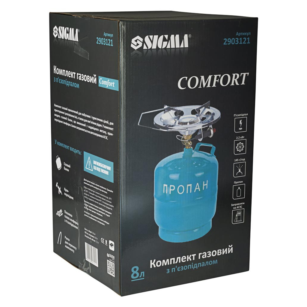 Пальник Sigma Comfort 8л (2903121) - фото 4 Пальник Sigma Comfort 8л (2903121) - фото 4