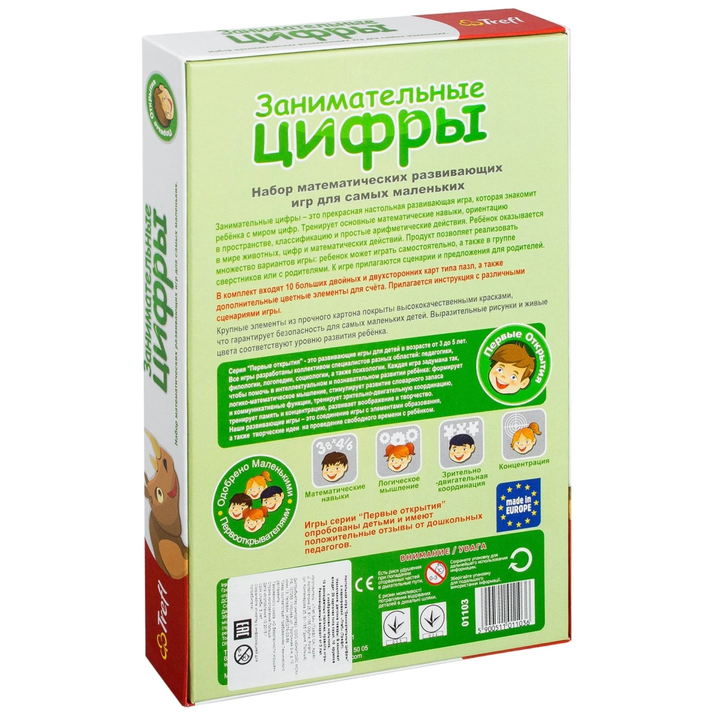 Настільна гра Trefl АБВГДейка. Цікаві цифри (02162) - фото 3 Настільна гра Trefl АБВГДейка. Цікаві цифри (02162) - фото 3