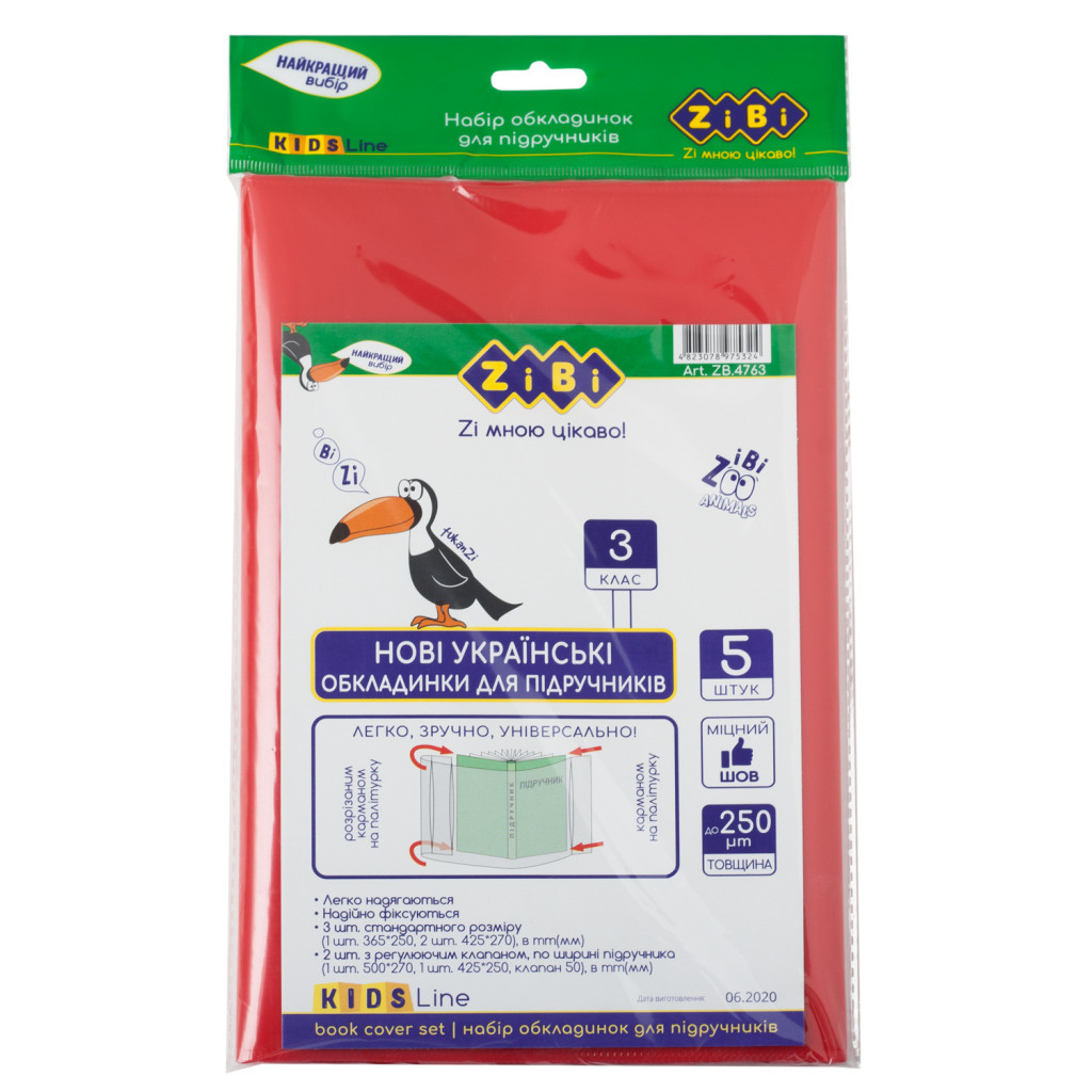 Обкладинки для книг ZiBi Kids Line 3 клас 250 мкм 5 шт (ZB.4763) Обкладинки для книг ZiBi Kids Line 3 клас 250 мкм 5 шт (ZB.4763)