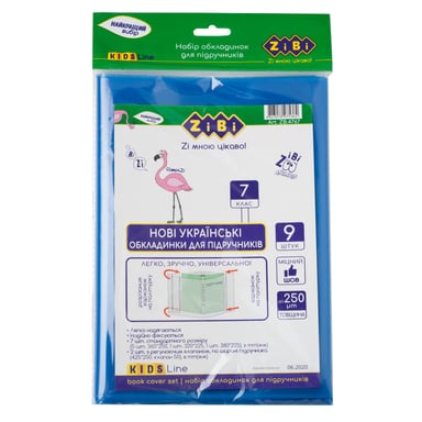 Обкладинки для книг ZiBi Kids Line 7 клас 250 мкм 9 шт (ZB.4767)
