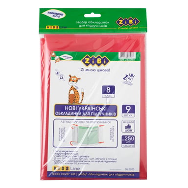 Обкладинки для книг ZiBi Kids Line 8 клас 250 мкм 9 шт (ZB.4768) - фото 1