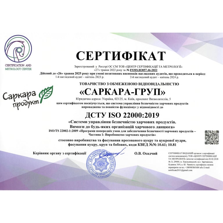 Цукор Саркара продукт 1 кг (пакет) (11003) - фото 2