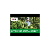Дитяче пюре HiPP Яблука з бананами та печивом Фрукти і злаки, 190 г (9062300132479) - фото 2