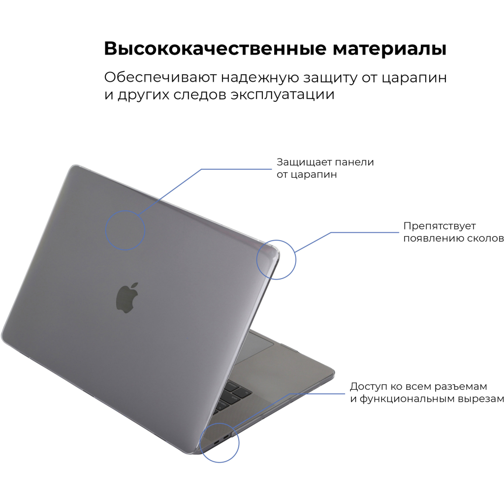 Чохол до ноутбука Armorstandart 13.3" MacBook Pro 2020 (A2289/A2251) Air Shell (ARM57238) - фото 2 Чохол до ноутбука Armorstandart 13.3" MacBook Pro 2020 (A2289/A2251) Air Shell (ARM57238) - фото 2