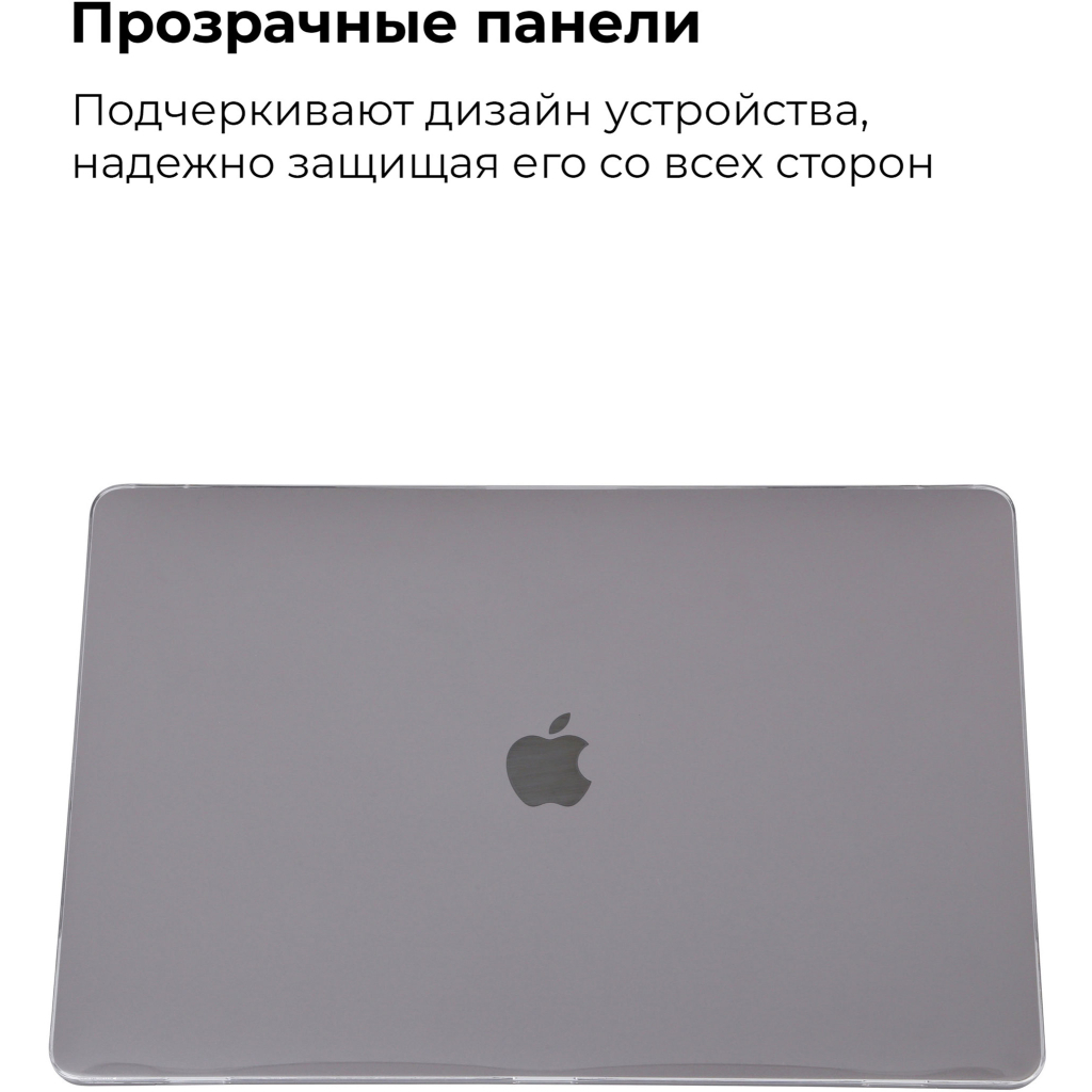 Чохол до ноутбука Armorstandart 13.3" MacBook Pro 2020 (A2289/A2251) Air Shell (ARM57238) - фото 3 Чохол до ноутбука Armorstandart 13.3" MacBook Pro 2020 (A2289/A2251) Air Shell (ARM57238) - фото 3
