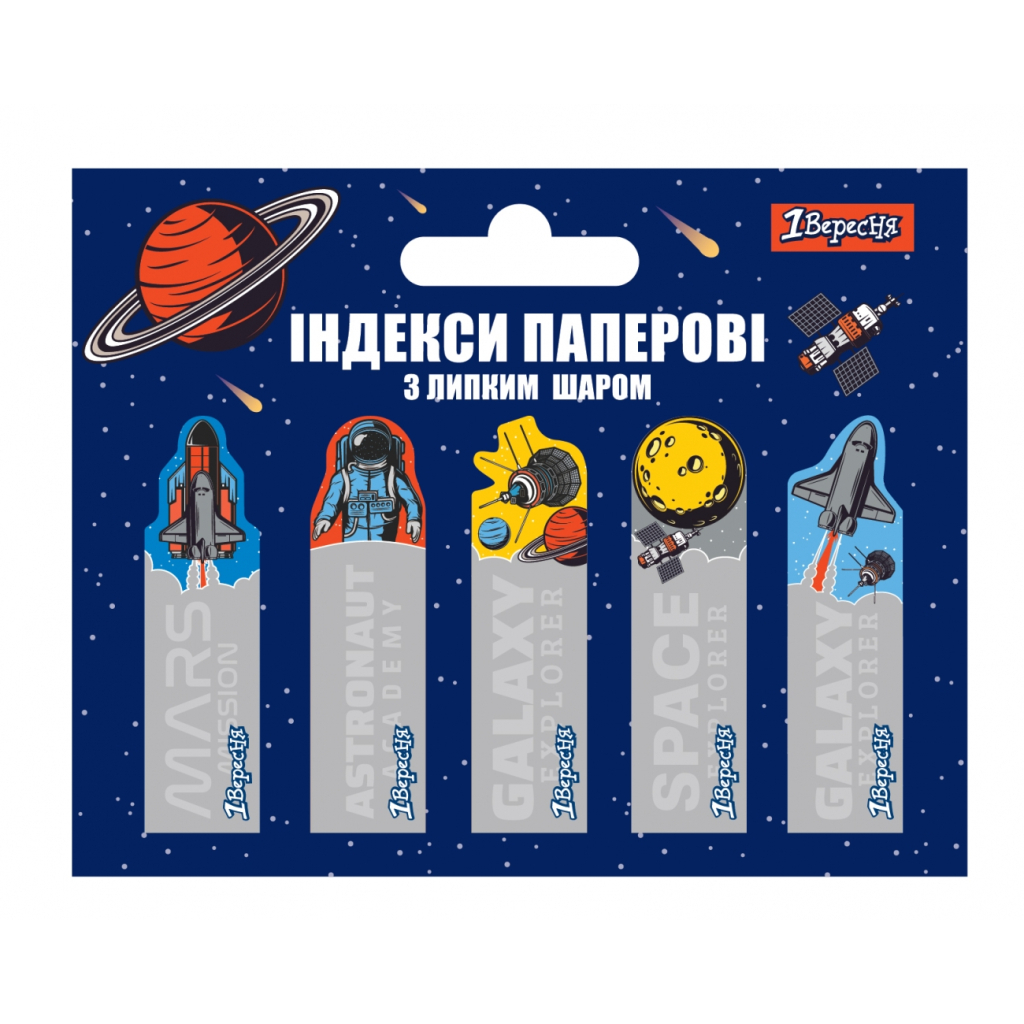 Стікер-закладка 1 вересня Space 50x15мм, 5x20 шт (170261) - фото 1 Стікер-закладка 1 вересня Space 50x15мм, 5x20 шт (170261) - фото 1