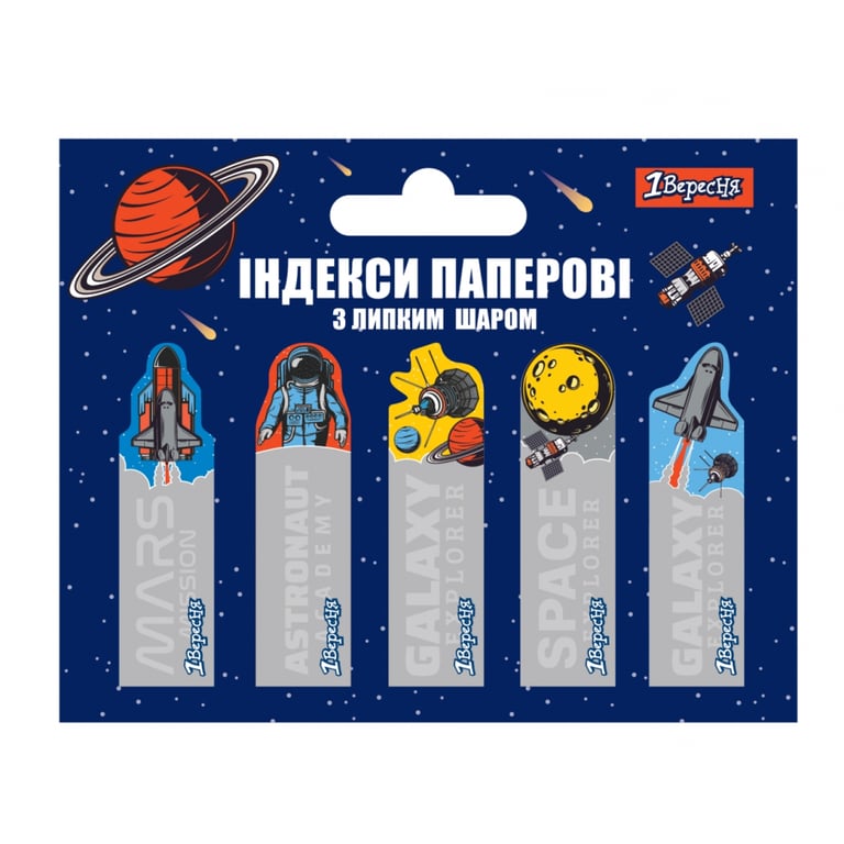 Стікер-закладка 1 вересня Space 50×15мм, 5×20 шт (170261)