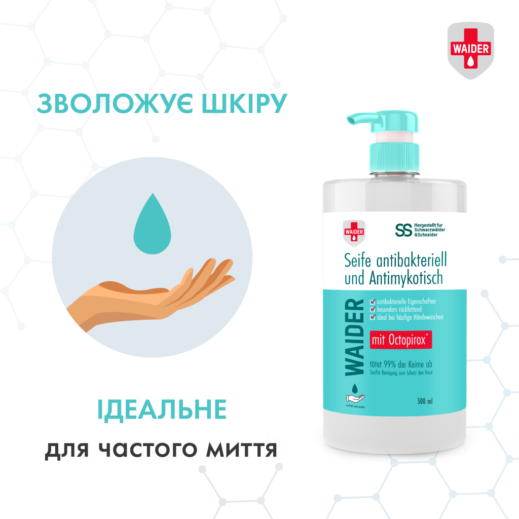 Рідке мило Waider антибактеріальної та протигрибкової дії 500 мл (4823098412106) - фото 4 Рідке мило Waider антибактеріальної та протигрибкової дії 500 мл (4823098412106) - фото 4