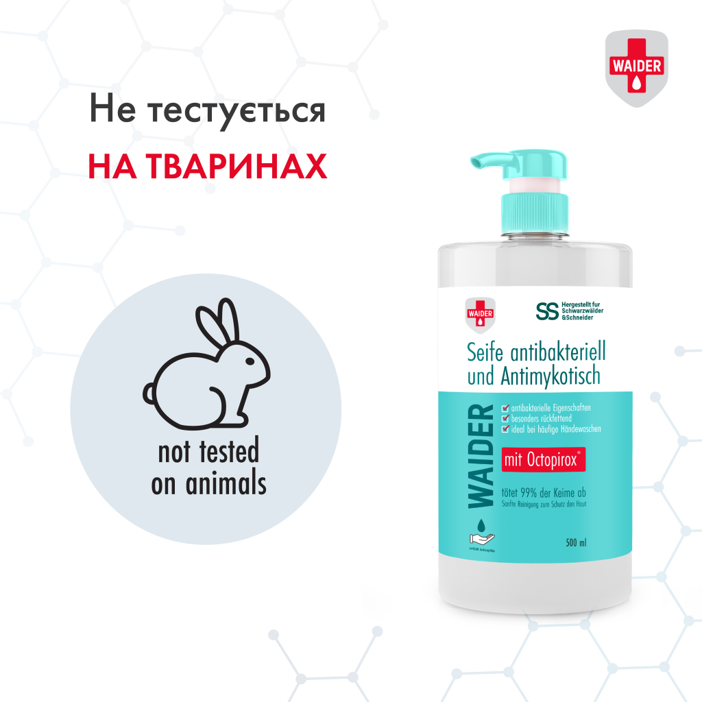 Рідке мило Waider антибактеріальної та протигрибкової дії 500 мл (4823098412106) - фото 5 Рідке мило Waider антибактеріальної та протигрибкової дії 500 мл (4823098412106) - фото 5