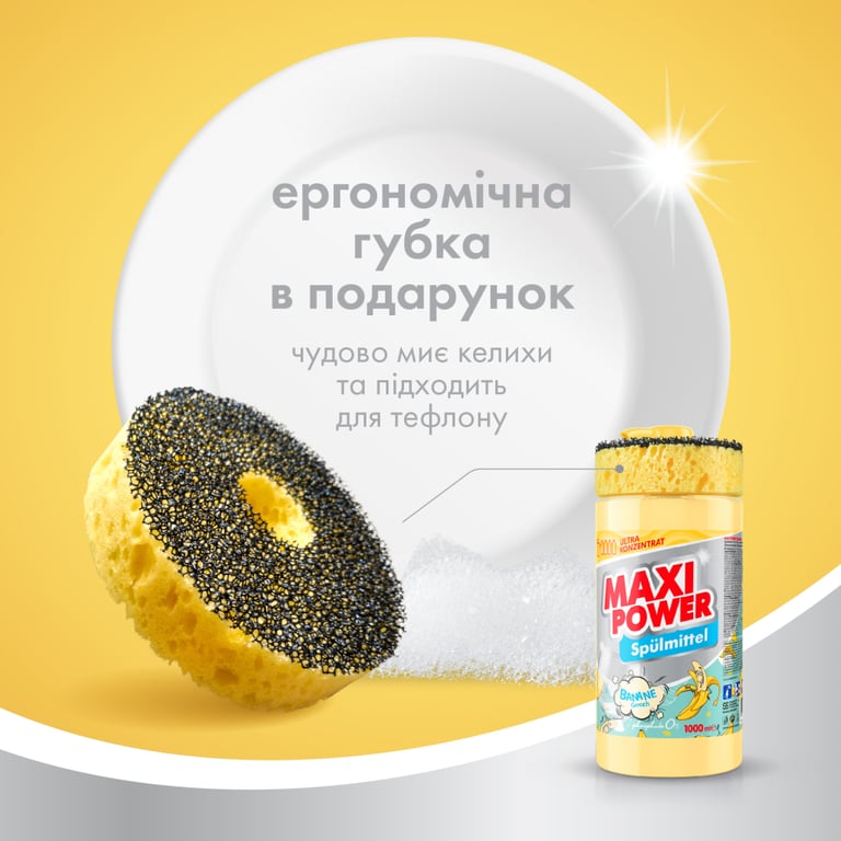 Засіб для ручного миття посуду Maxi Power Банан 1000 мл (4823098408499) - фото 6