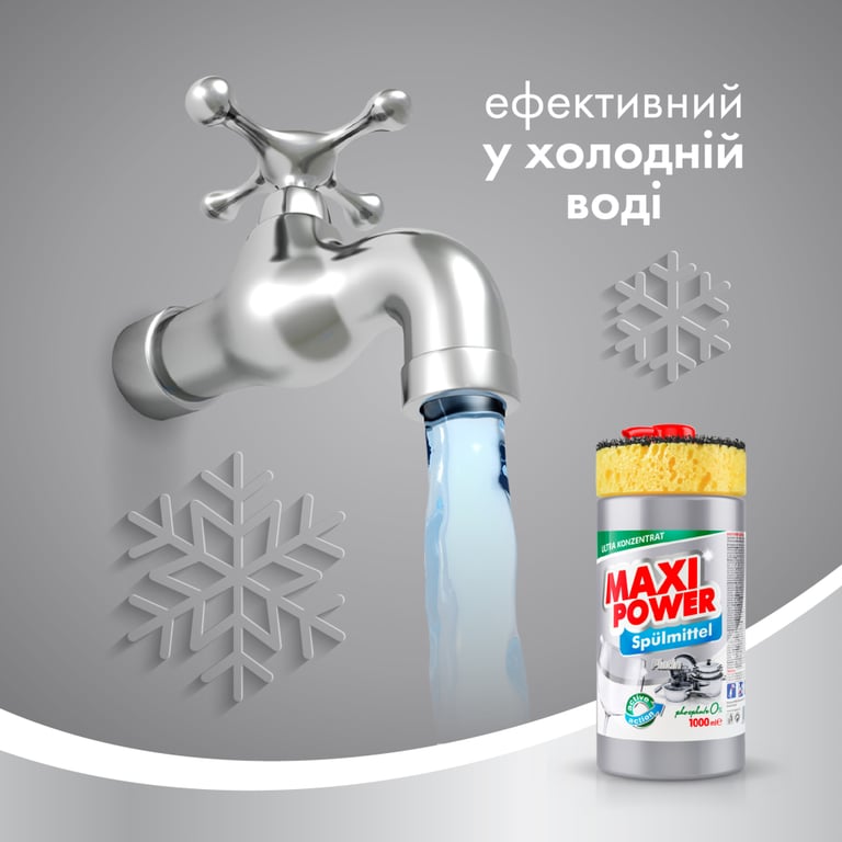 Засіб для ручного миття посуду Maxi Power Платинум 1000 мл (4823098402794) - фото 5