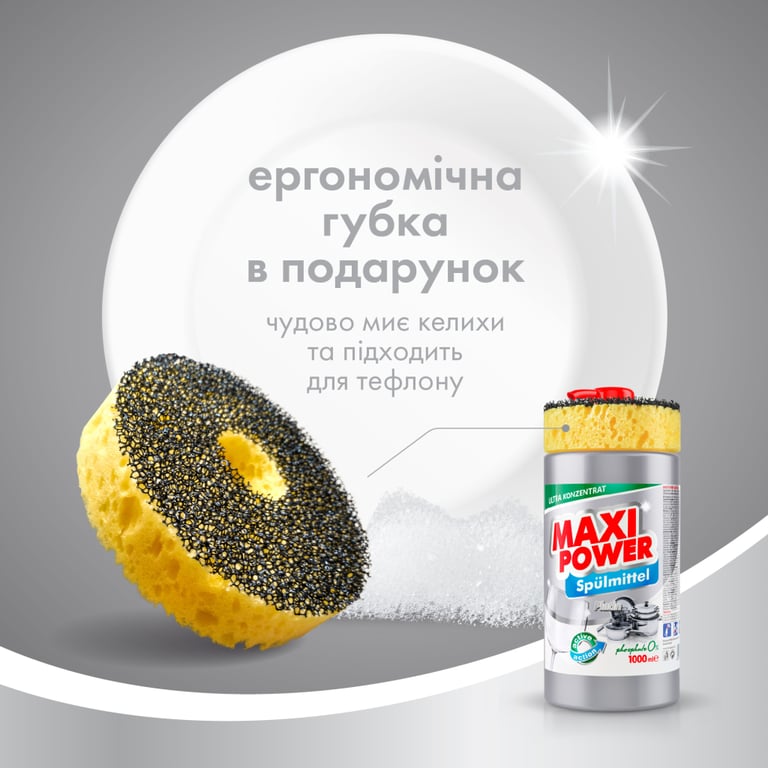Засіб для ручного миття посуду Maxi Power Платинум 1000 мл (4823098402794) - фото 6