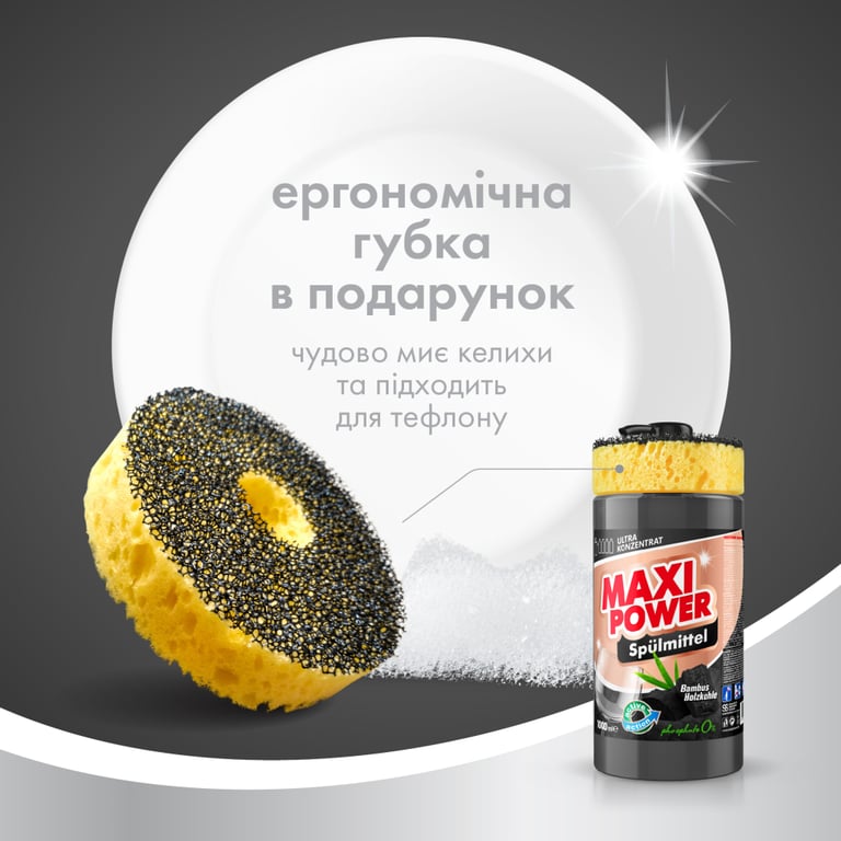 Засіб для ручного миття посуду Maxi Power Чорне вугілля 1000 мл (4823098411796) - фото 5