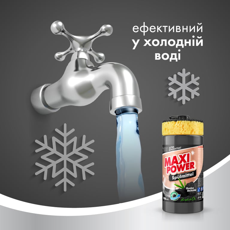 Засіб для ручного миття посуду Maxi Power Чорне вугілля 1000 мл (4823098411796) - фото 6