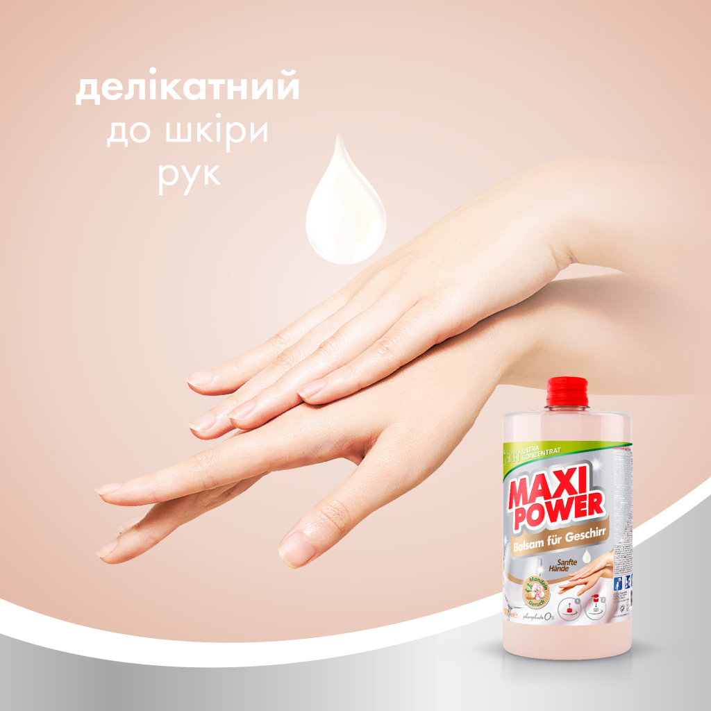 Засіб для ручного миття посуду Maxi Power Мигдаль запаска 1000 мл (4823098412151) - фото 2 Засіб для ручного миття посуду Maxi Power Мигдаль запаска 1000 мл (4823098412151) - фото 2