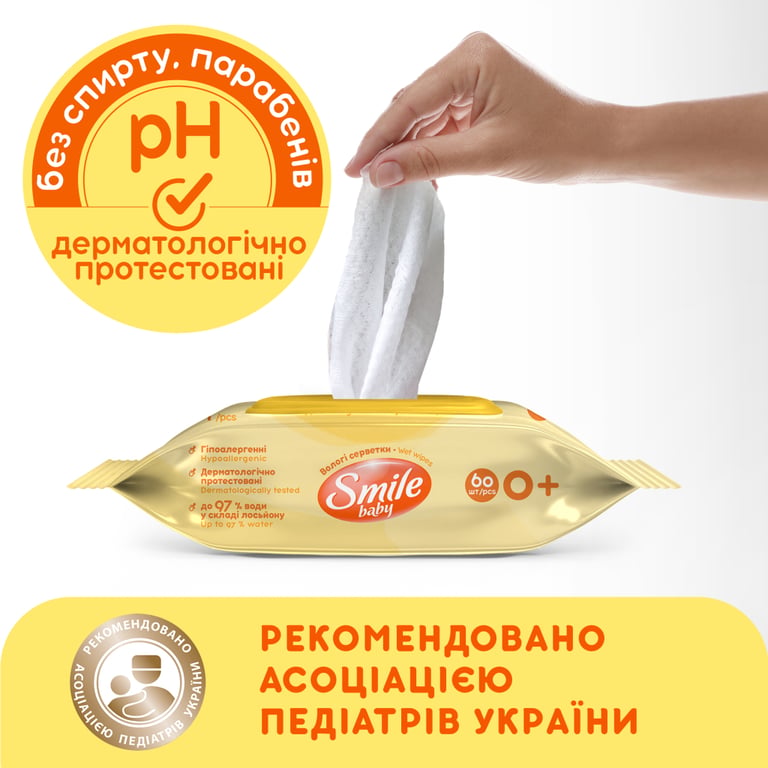 Дитячі вологі серветки Smile baby з екстрактом ромашки, алое і вітамінним комплексом з клапаном 60 шт (4823071655049) - фото 3