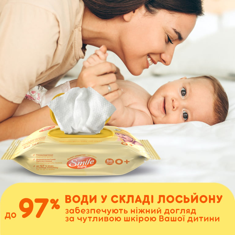 Дитячі вологі серветки Smile baby з екстрактом ромашки, алое і вітамінним комплексом з клапаном 60 шт (4823071655049) - фото 4