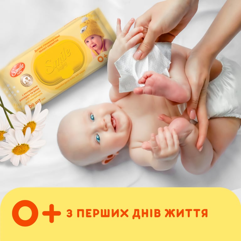 Дитячі вологі серветки Smile baby з екстрактом ромашки, алое і вітамінним комплексом з клапаном 60 шт (4823071655049) - фото 5