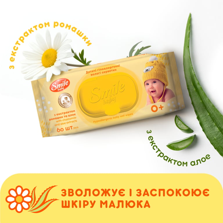 Дитячі вологі серветки Smile baby з екстрактом ромашки, алое і вітамінним комплексом з клапаном 60 шт (4823071655049) - фото 6