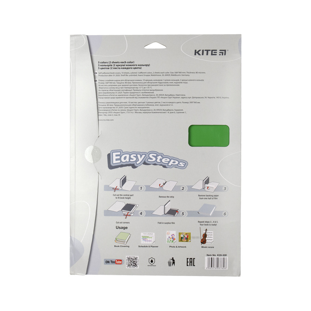 Обкладинки для книг Kite Плівка самоклеюча 50x36 см, 10 штук, асорті кольорів (K20-308) - фото 8 Обкладинки для книг Kite Плівка самоклеюча 50x36 см, 10 штук, асорті кольорів (K20-308) - фото 8