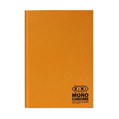 Щоденник шкільний ZiBi MONOCHROME В5 40 аркушів тверда обкладинка (ZB.13760-11) - фото 1