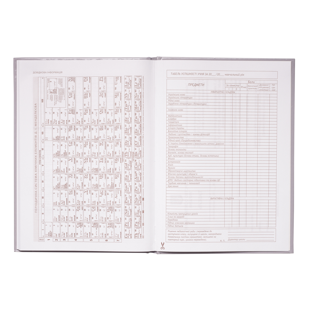 Щоденник шкільний ZiBi DINO SHAPE В5 48 аркушів (ZB.13803) - фото 9 Щоденник шкільний ZiBi DINO SHAPE В5 48 аркушів (ZB.13803) - фото 9