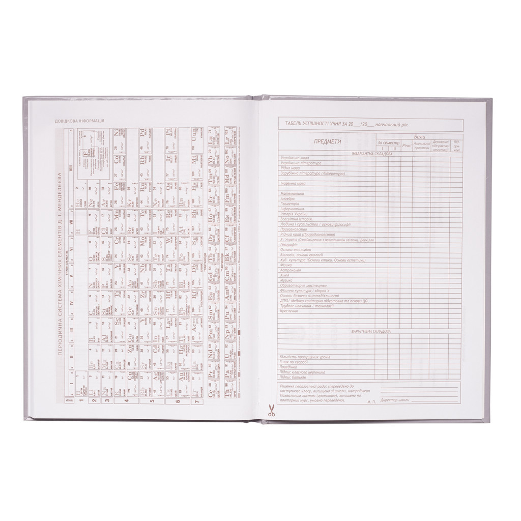 Щоденник шкільний ZiBi Romantic B5 48 аркушів (ZB.13817) - фото 9 Щоденник шкільний ZiBi Romantic B5 48 аркушів (ZB.13817) - фото 9